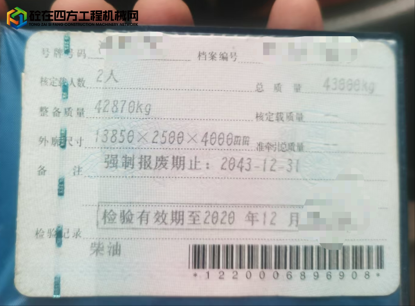 https://images.tongzsf.com/tong/truck_machine/20250725/168831e312a252.jpg