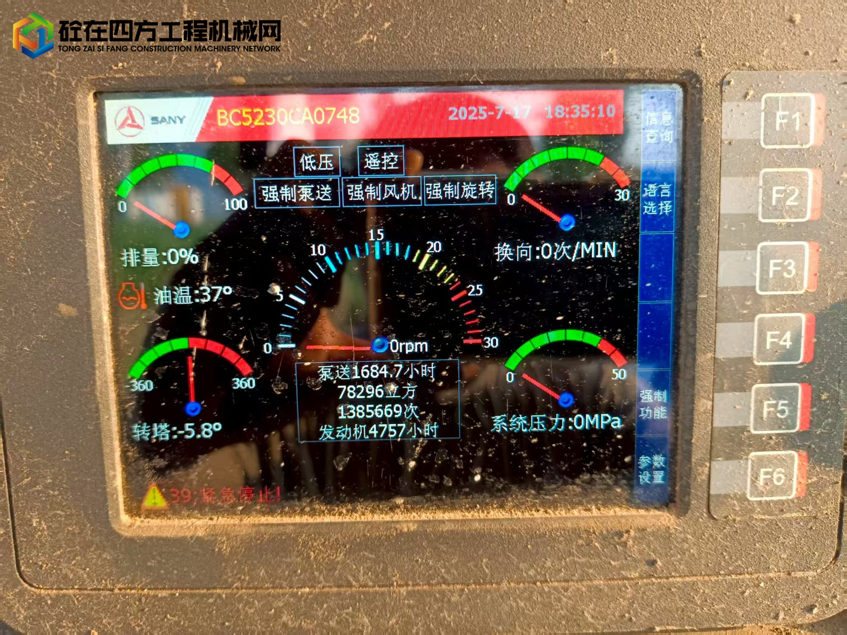 https://images.tongzsf.com/tong/truck_machine/20250725/168834e3488c05.jpg
