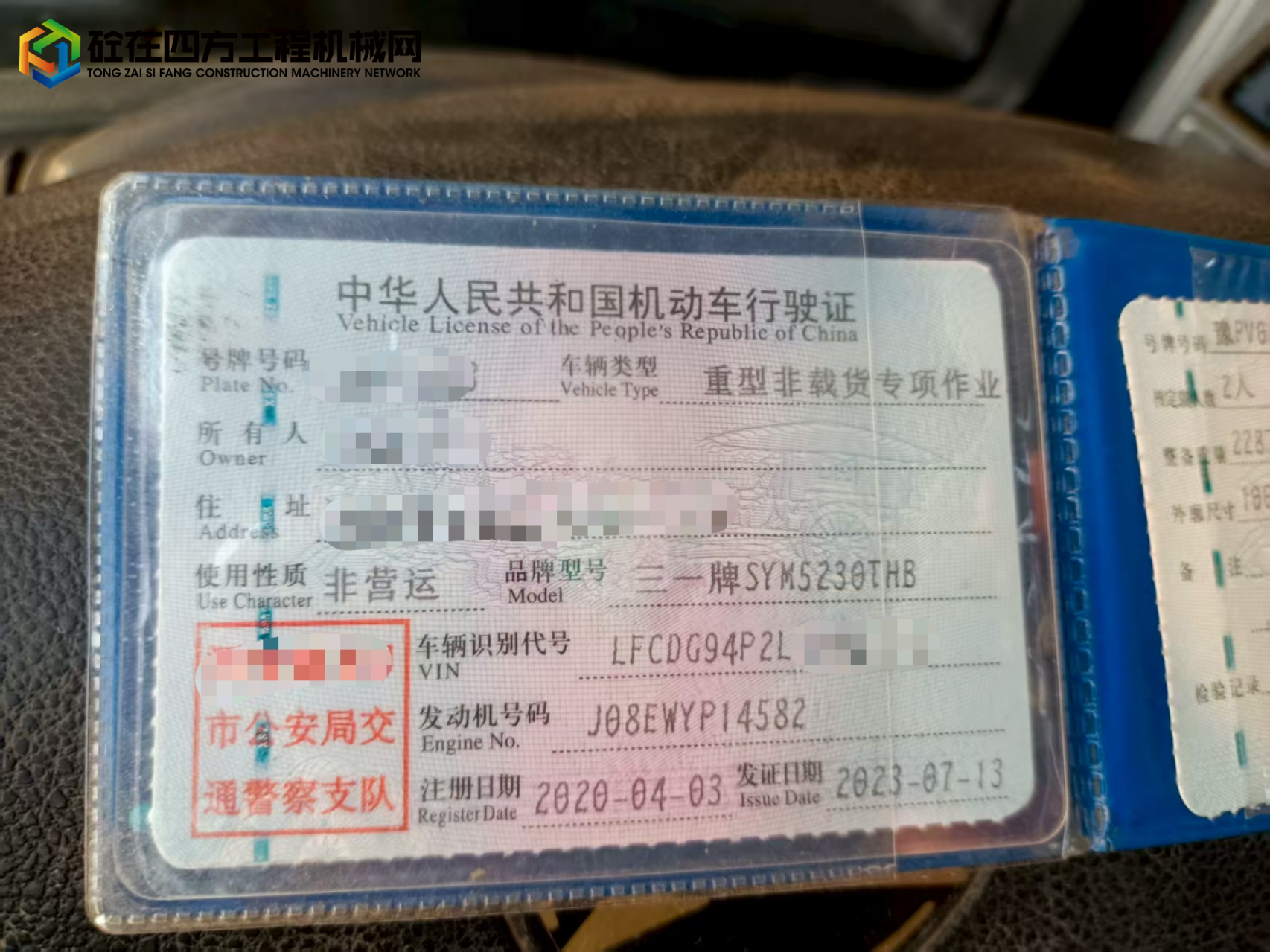 https://images.tongzsf.com/tong/truck_machine/20250725/168834e3f4e1f9.jpg