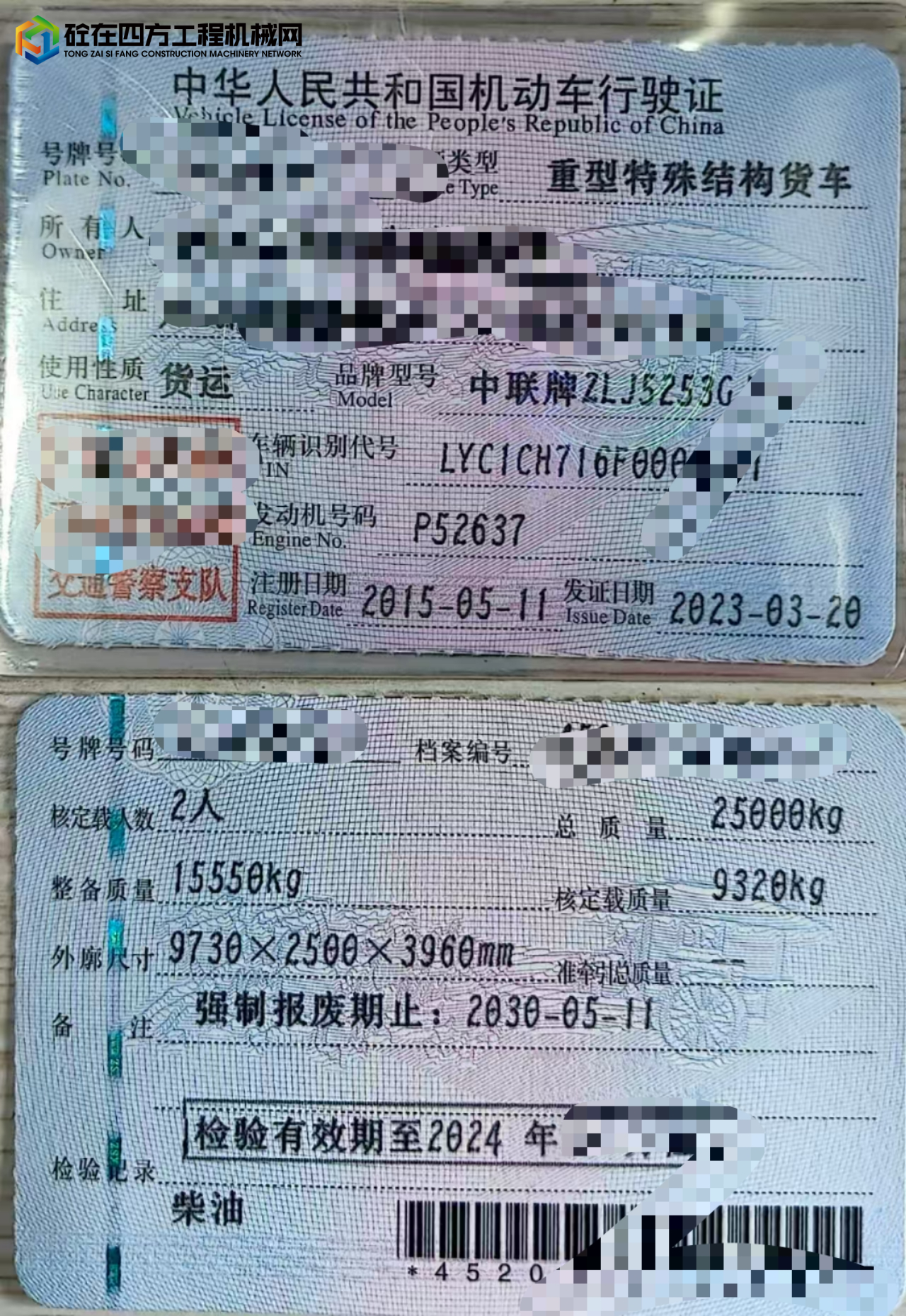 https://images.tongzsf.com/tong/truck_machine/20250727/168857078ab286.jpg