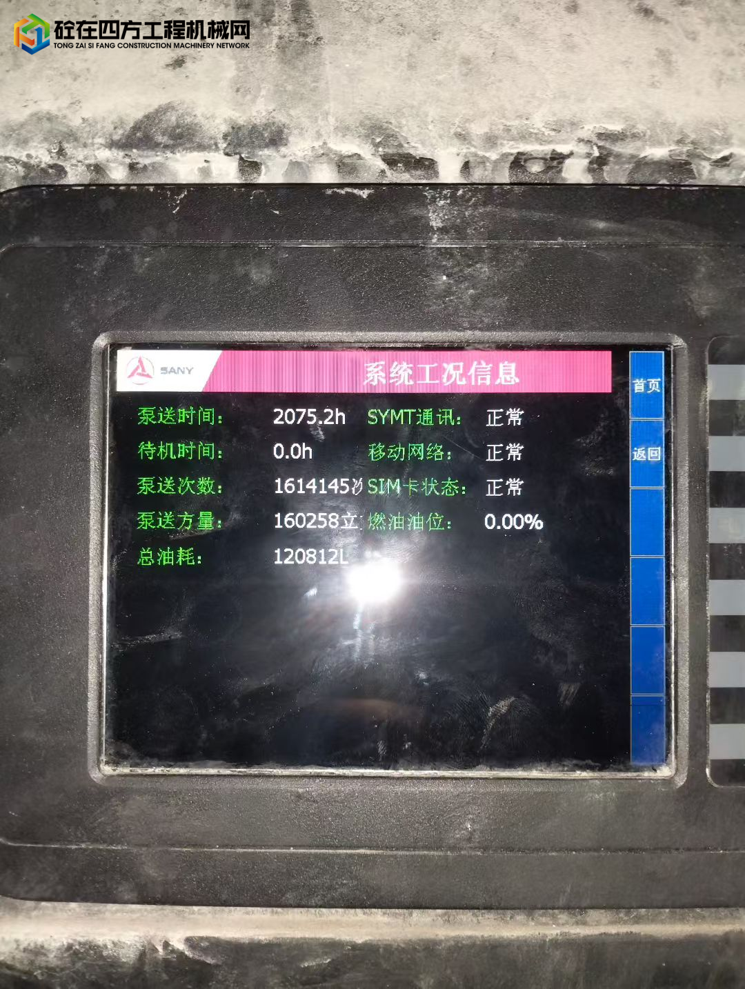 https://images.tongzsf.com/tong/truck_machine/20250727/16885a2bb8c665.jpg