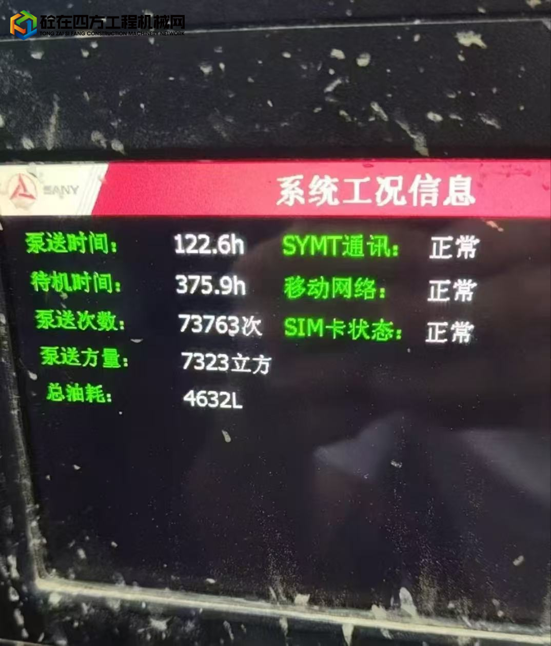 https://images.tongzsf.com/tong/truck_machine/20250728/168870dfdcc8a7.jpg