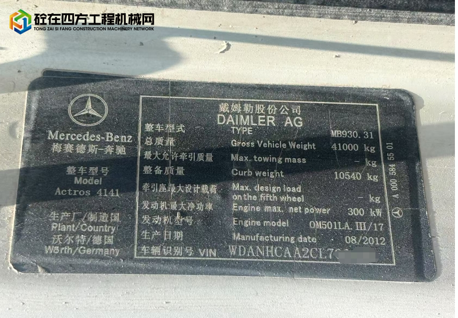 https://images.tongzsf.com/tong/truck_machine/20250728/16887138e7945d.jpg