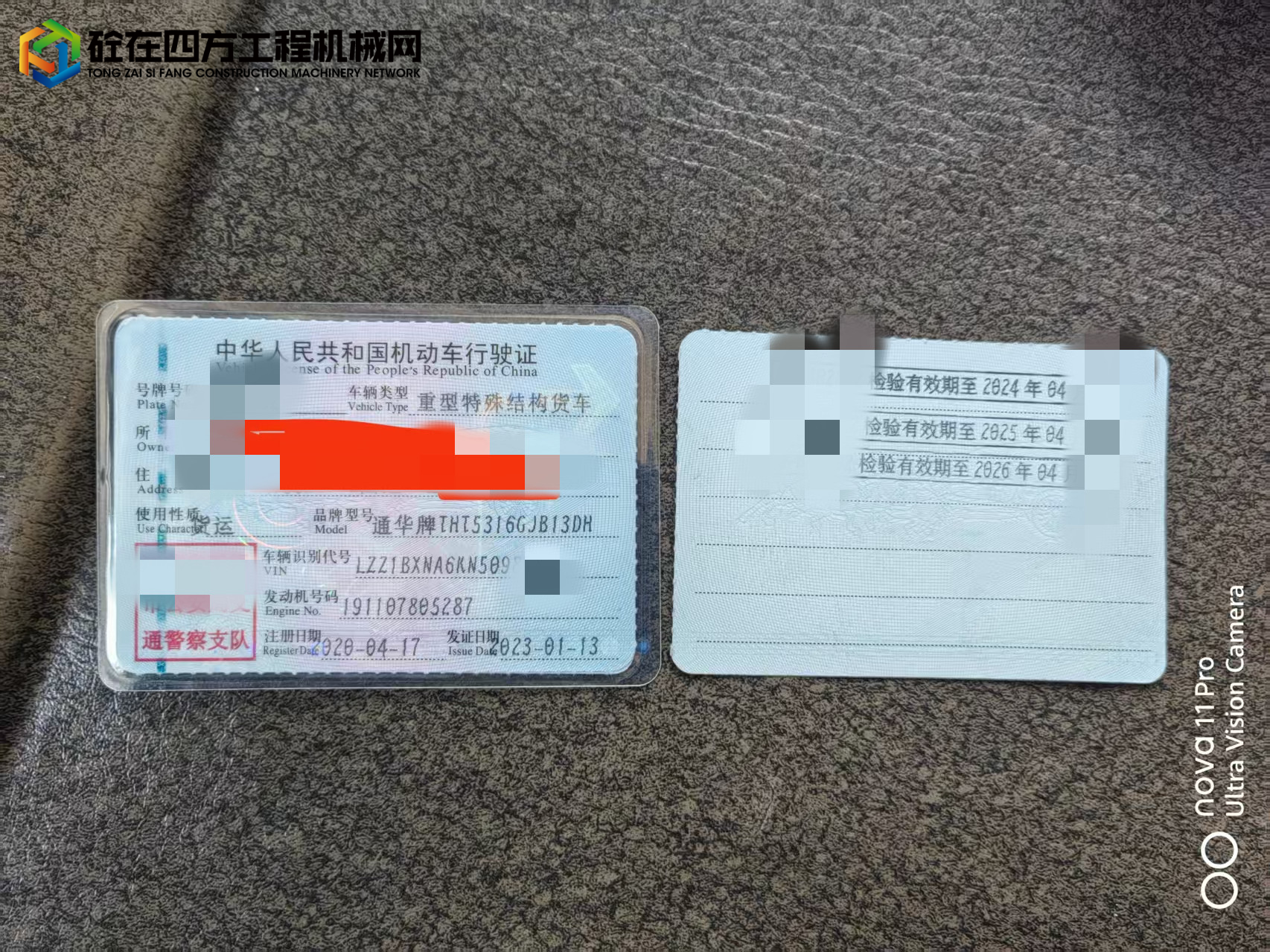 https://images.tongzsf.com/tong/truck_machine/20250729/168882ae2531da.jpg