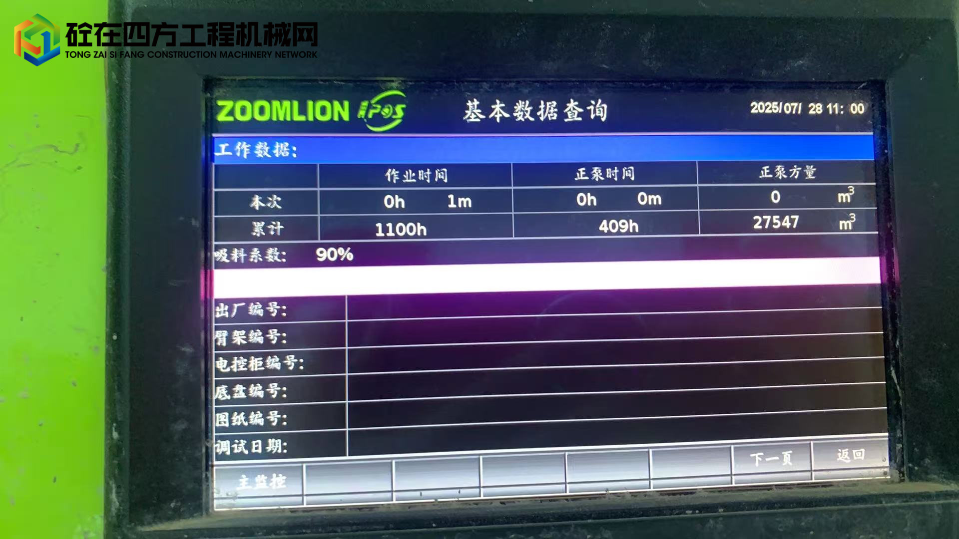 https://images.tongzsf.com/tong/truck_machine/20250729/168883dae73e88.jpg