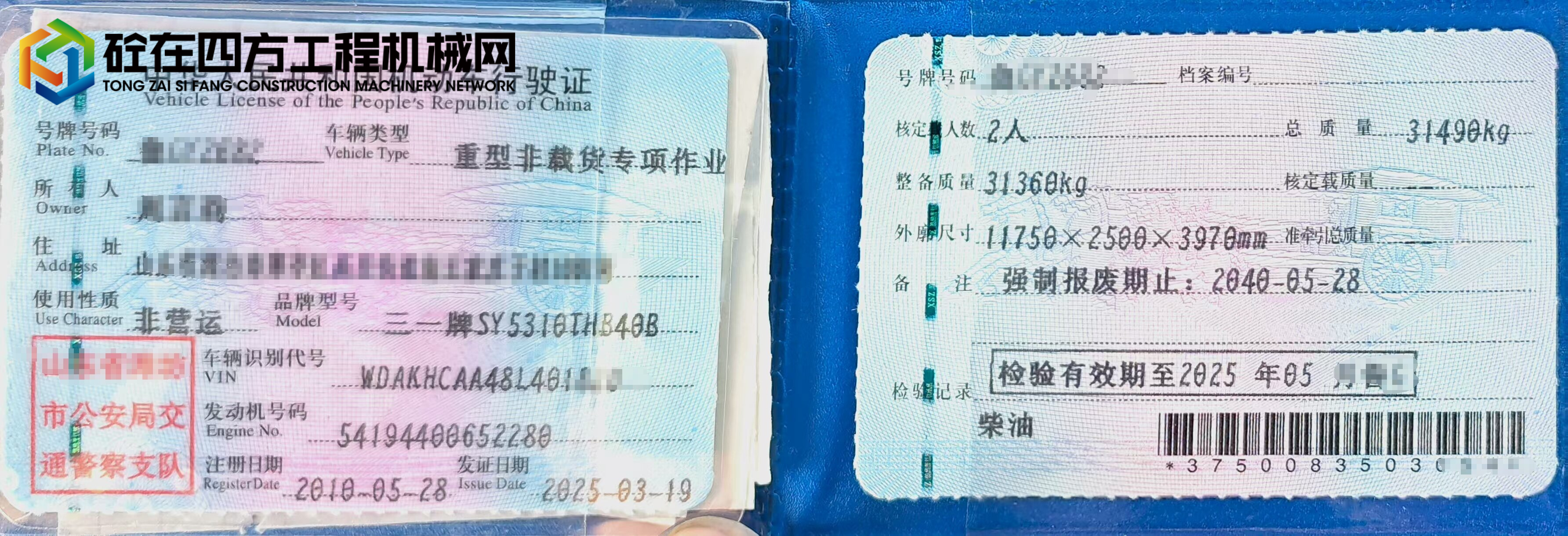 https://images.tongzsf.com/tong/truck_machine/20250729/168888fec38dbb.jpg