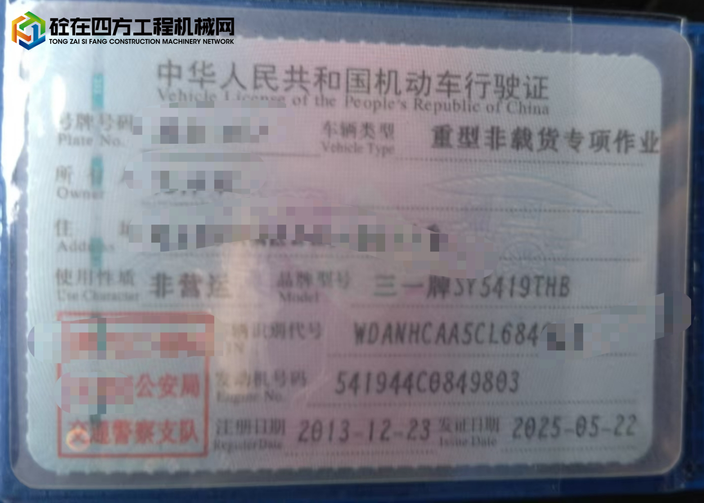 https://images.tongzsf.com/tong/truck_machine/20250729/16888917a917ad.jpg