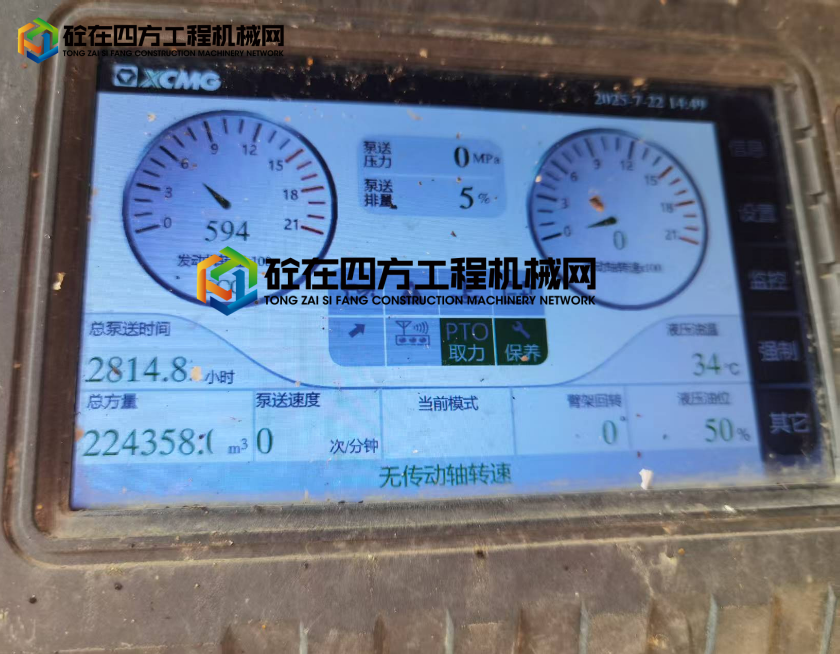https://images.tongzsf.com/tong/truck_machine/20250730/168898713828df.png