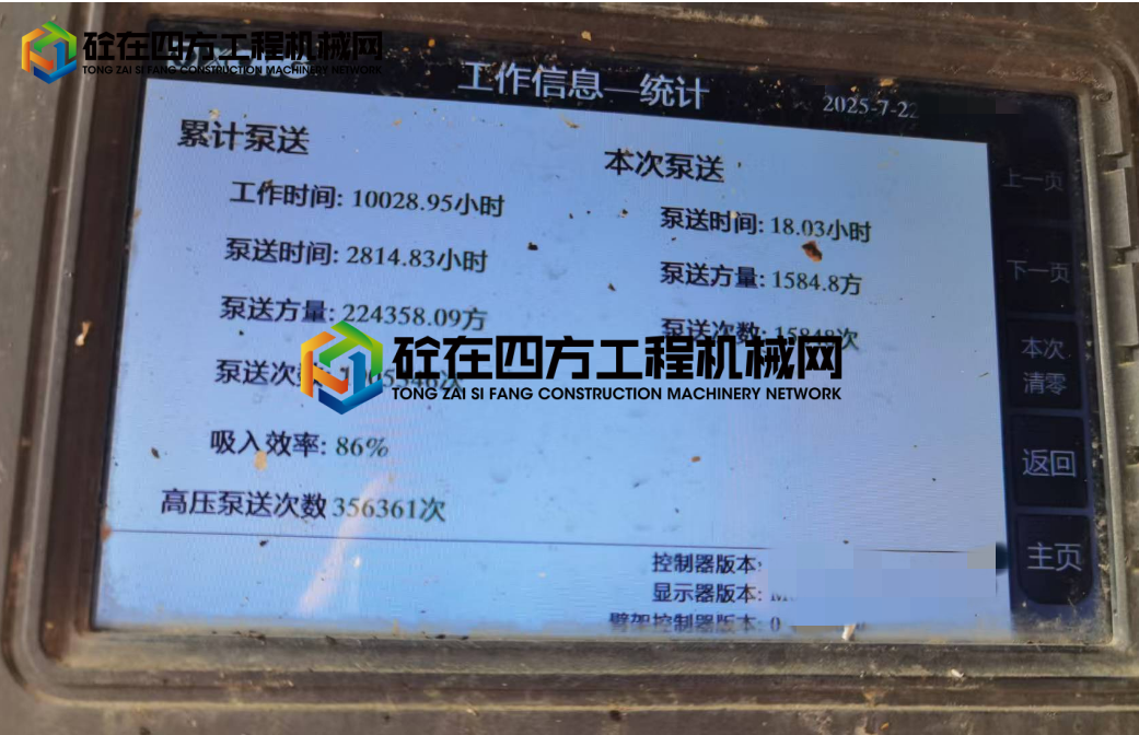 https://images.tongzsf.com/tong/truck_machine/20250730/16889871807ef1.png