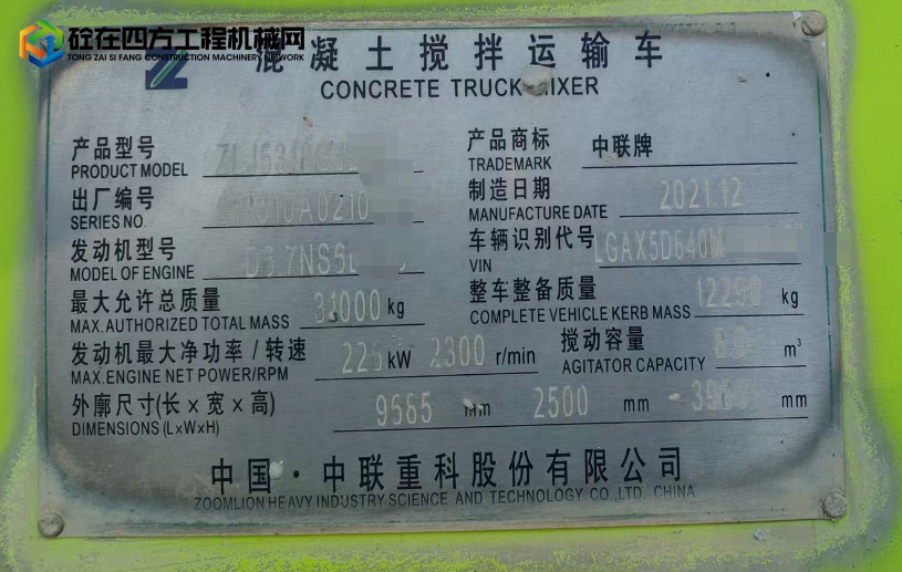https://images.tongzsf.com/tong/truck_machine/20250730/168898c14a004c.png