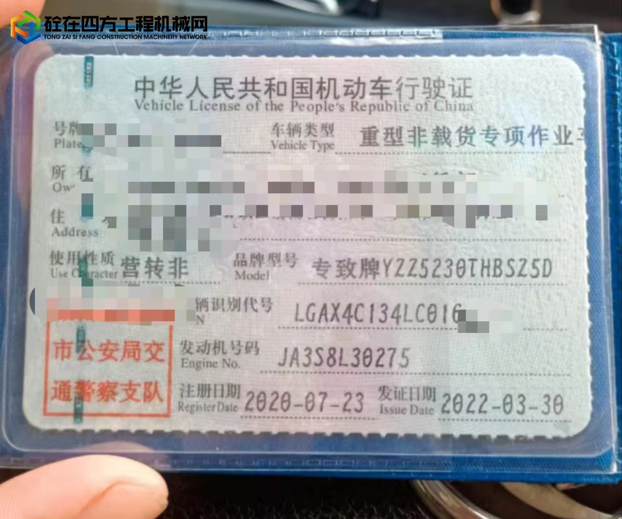 https://images.tongzsf.com/tong/truck_machine/20250730/168898edfbc9cc.jpg