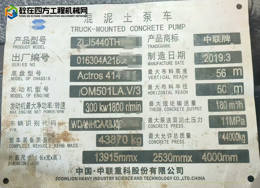 https://images.tongzsf.com/tong/truck_machine/20250730/168898f9979bd6.png