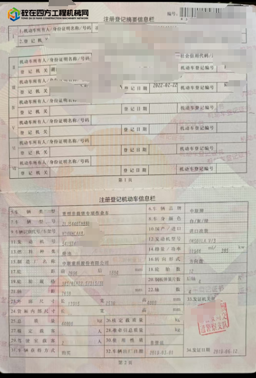 https://images.tongzsf.com/tong/truck_machine/20250730/168898faf62f59.png