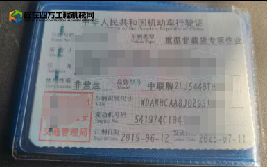 https://images.tongzsf.com/tong/truck_machine/20250730/168898fb354cbc.png