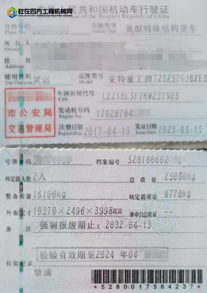 https://images.tongzsf.com/tong/truck_machine/20250730/16889907613057.png