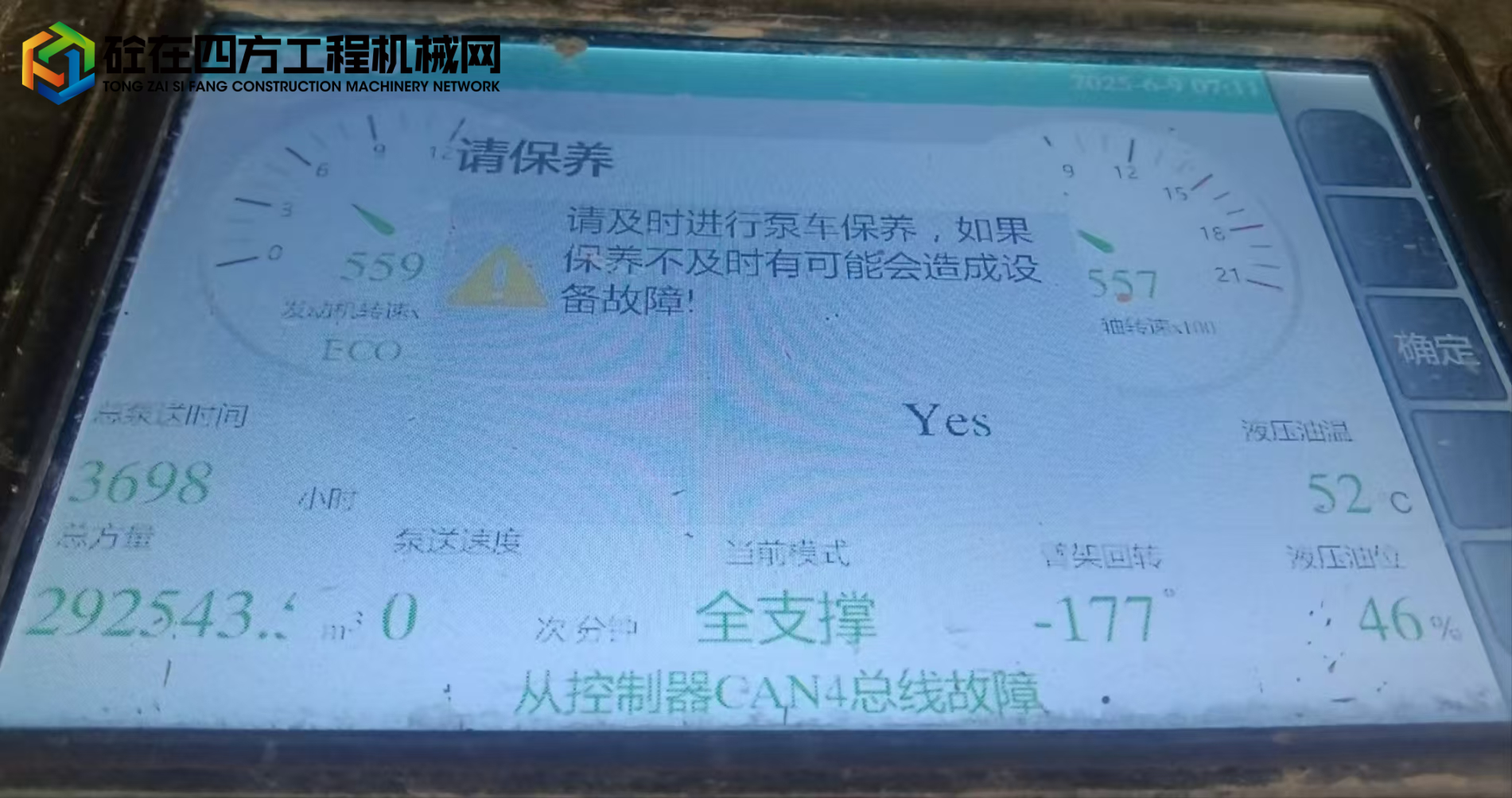 https://images.tongzsf.com/tong/truck_machine/20250730/1688991ee6a9ed.jpg