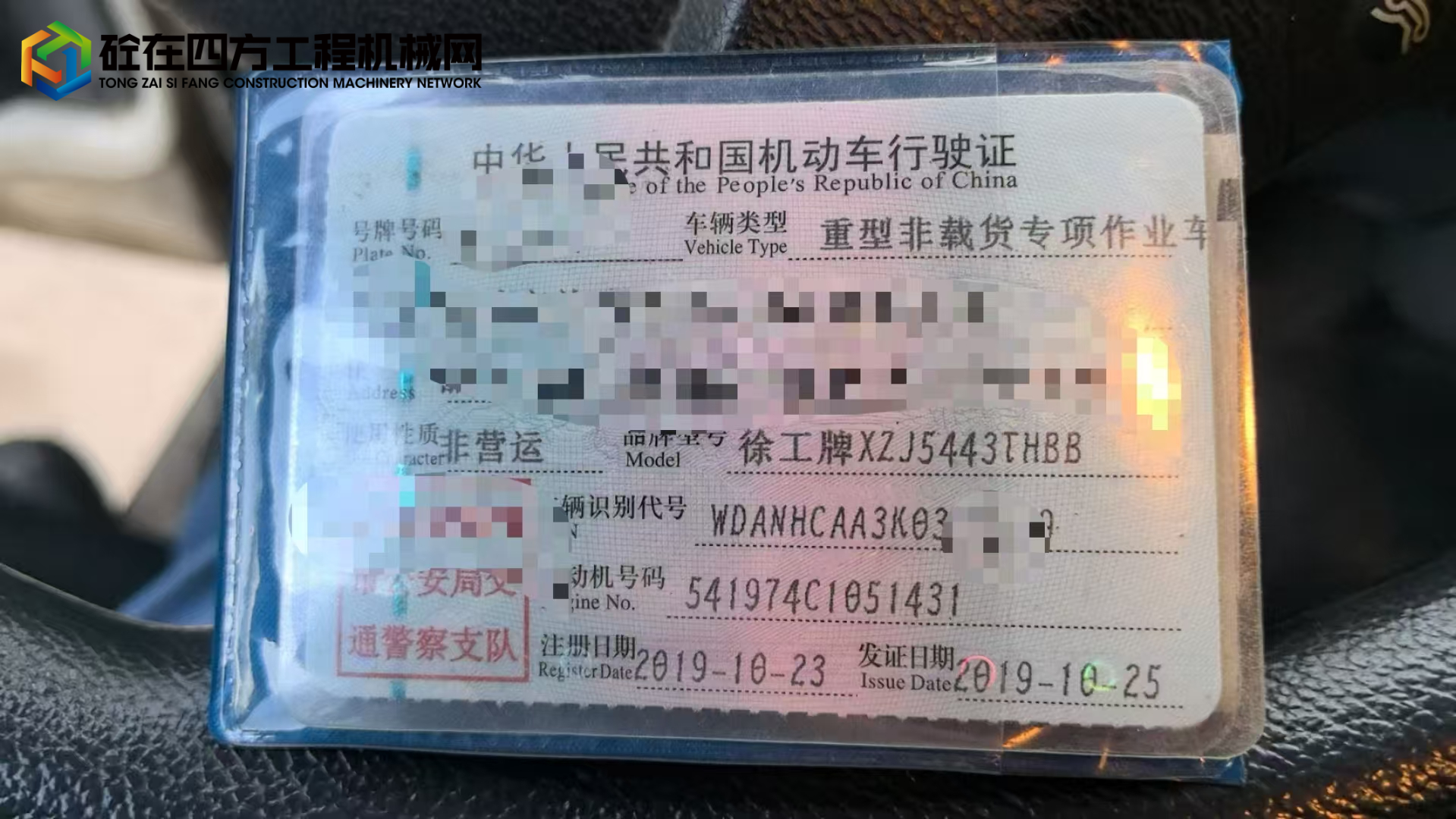 https://images.tongzsf.com/tong/truck_machine/20250730/1688991f1566a6.jpg
