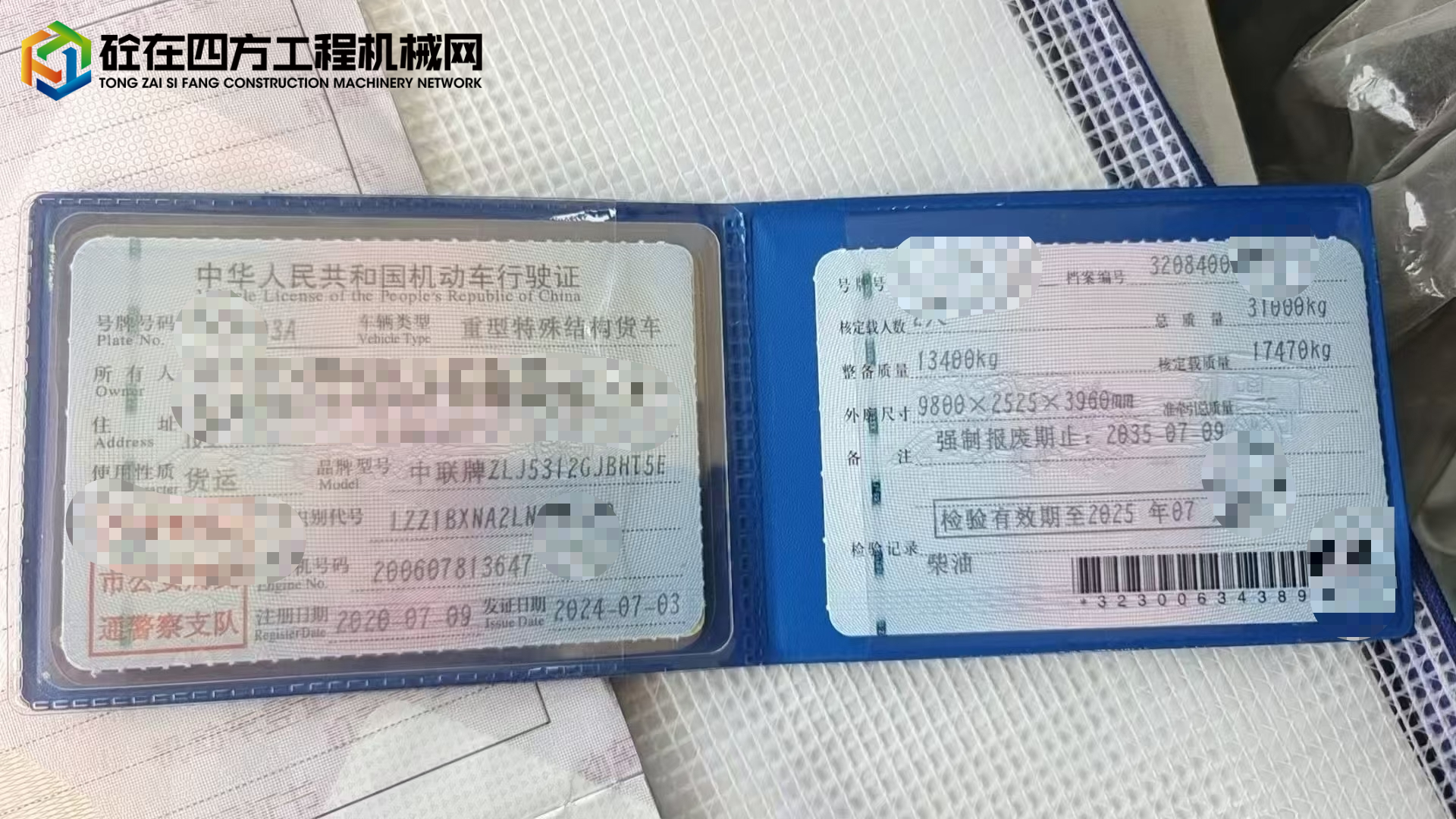 https://images.tongzsf.com/tong/truck_machine/20250730/16889c98761003.jpg