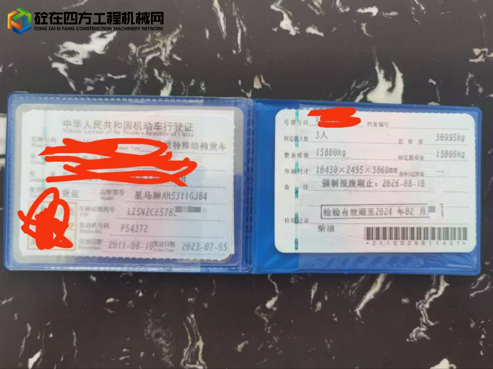 https://images.tongzsf.com/tong/truck_machine/20250730/1688a2b61ebd99.jpg