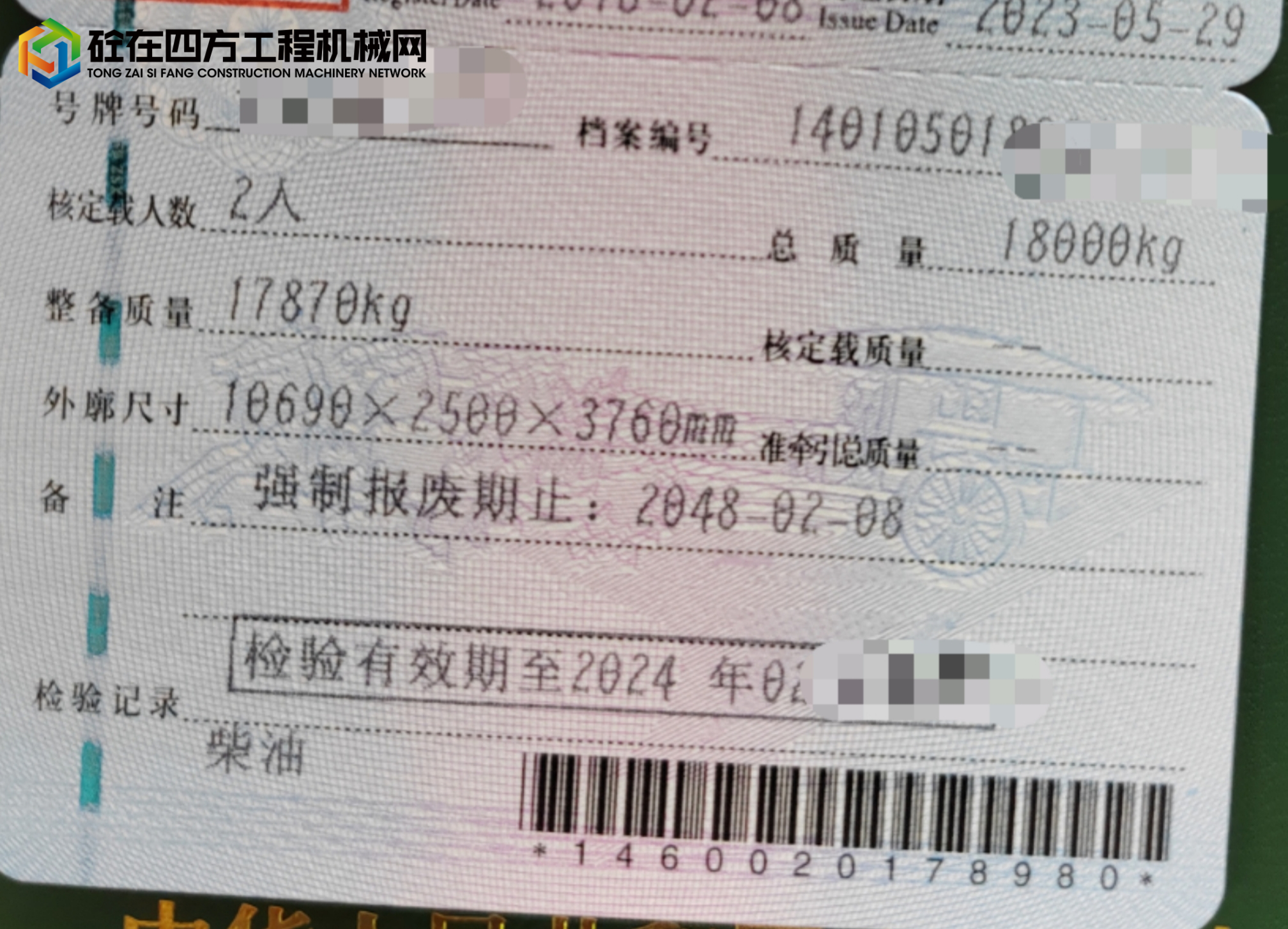 https://images.tongzsf.com/tong/truck_machine/20250731/1688ad5bacb822.jpg