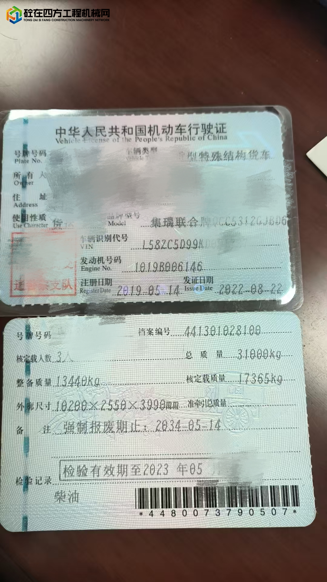 https://images.tongzsf.com/tong/truck_machine/20250731/1688af296d69bf.jpg