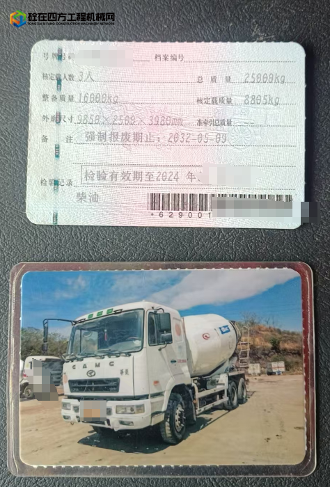 https://images.tongzsf.com/tong/truck_machine/20250731/1688b142da7b18.png