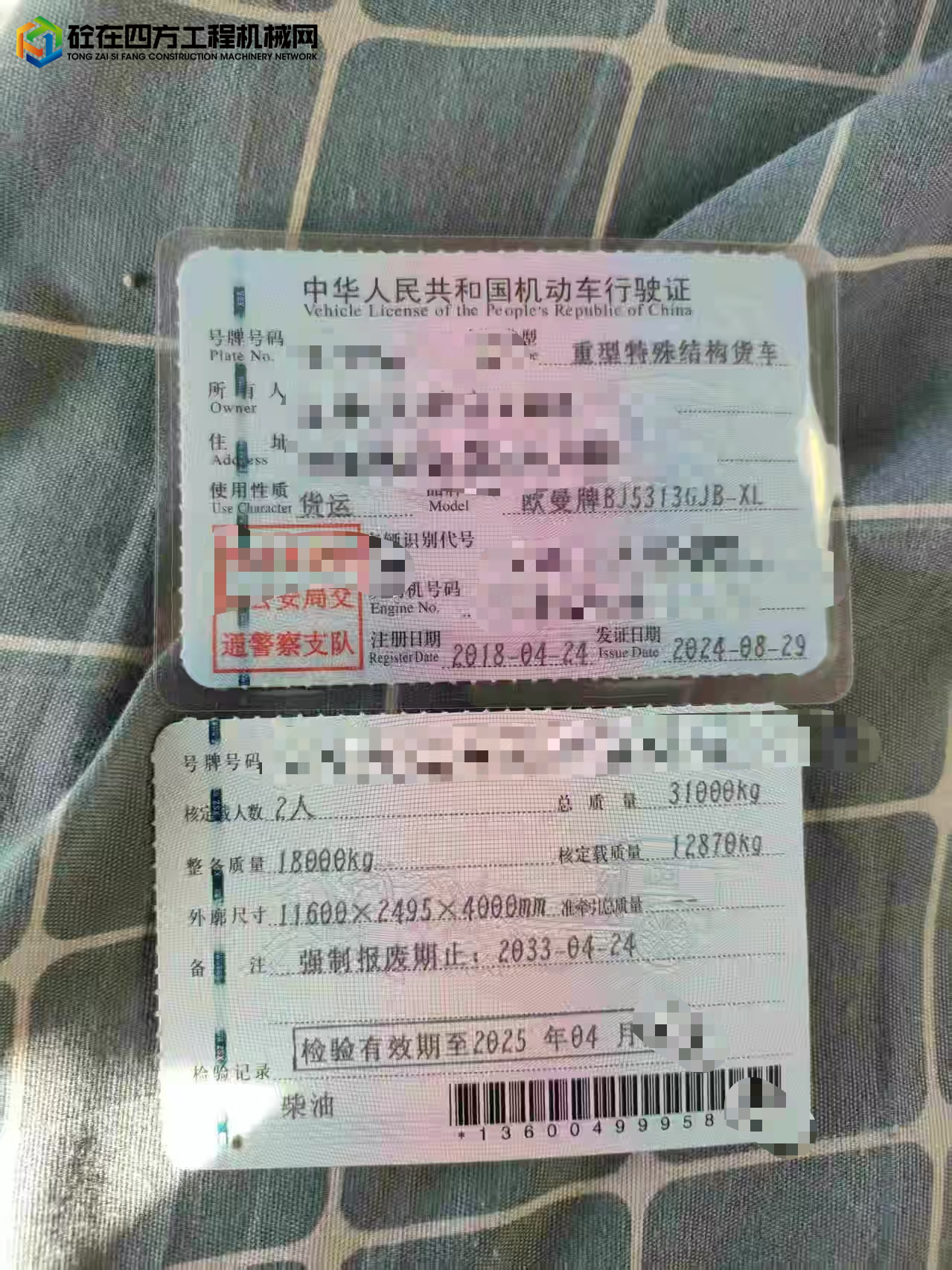 https://images.tongzsf.com/tong/truck_machine/20250731/1688b1bd05b132.jpg