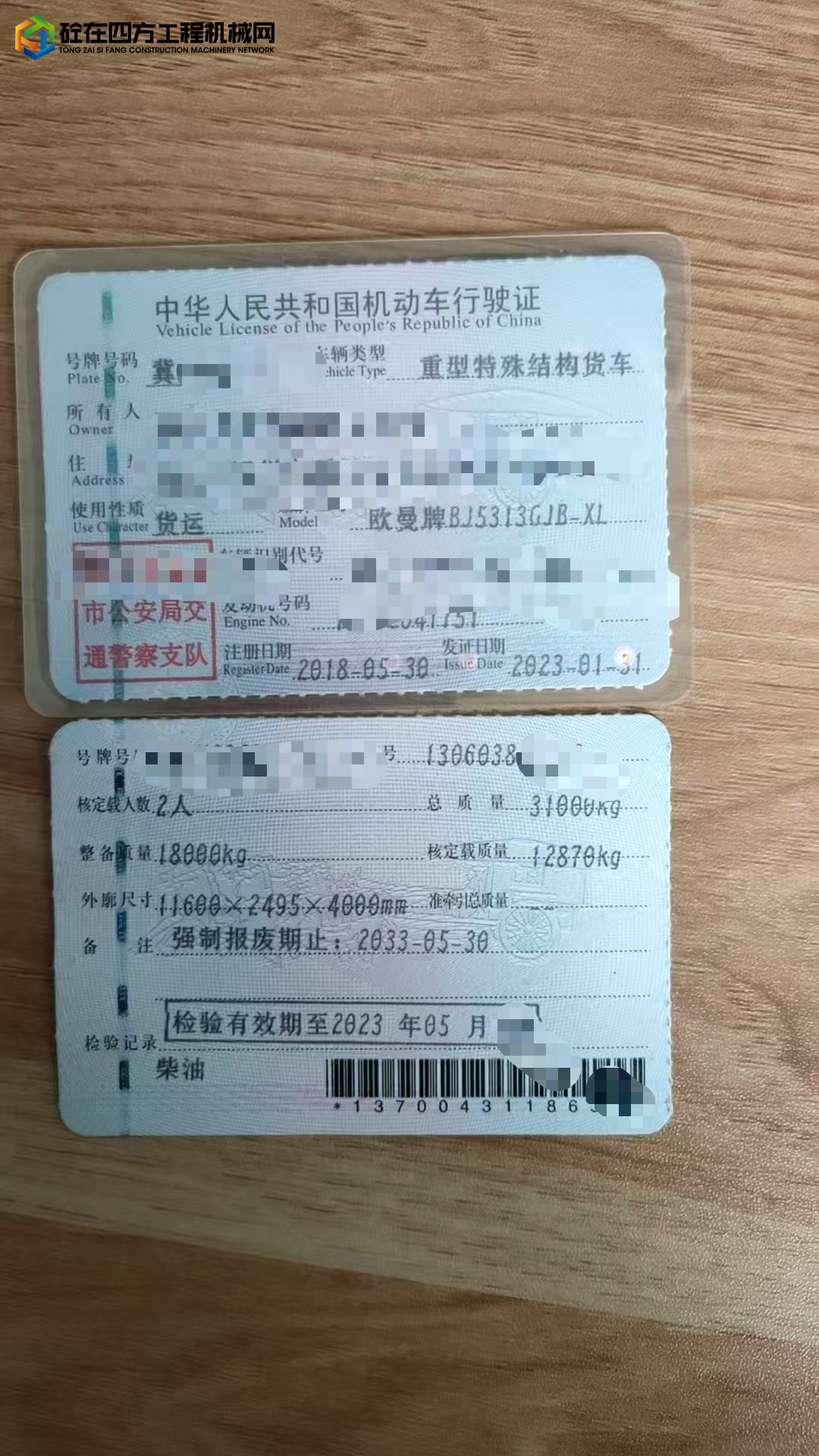 https://images.tongzsf.com/tong/truck_machine/20250731/1688b1ed28dce3.jpg