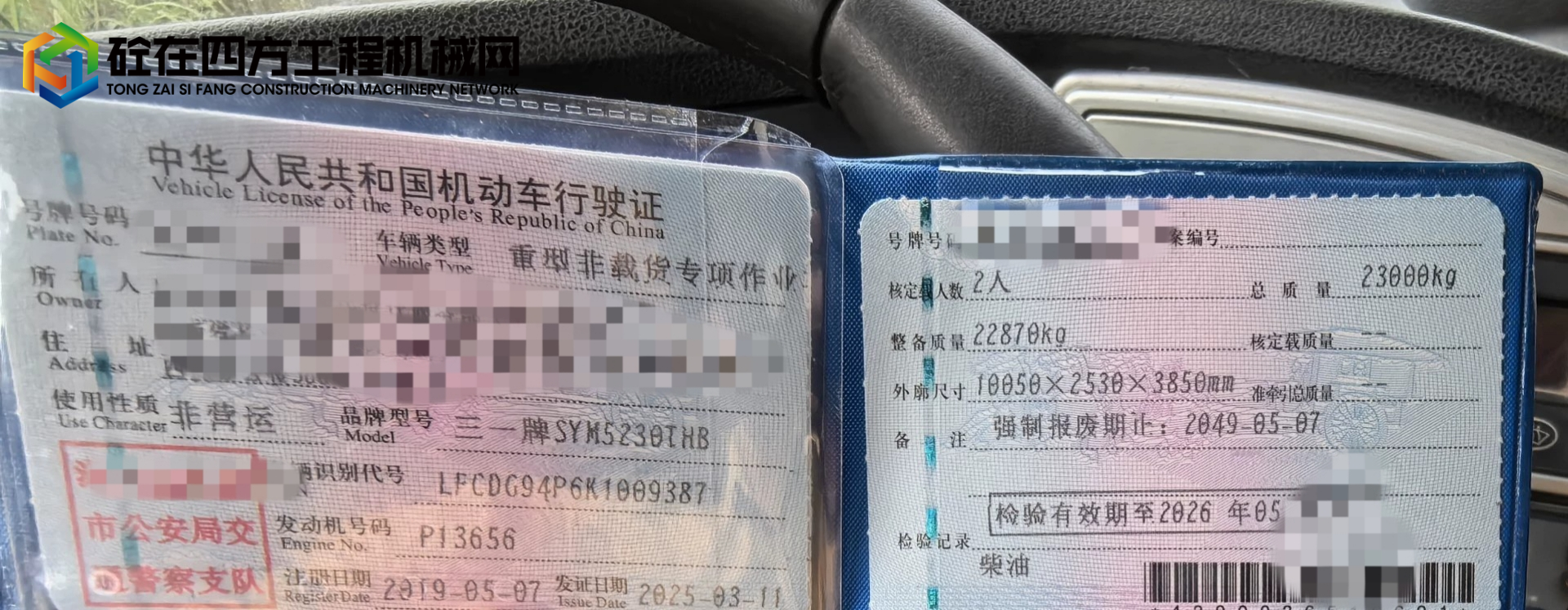 https://images.tongzsf.com/tong/truck_machine/20250731/1688b257164263.jpg