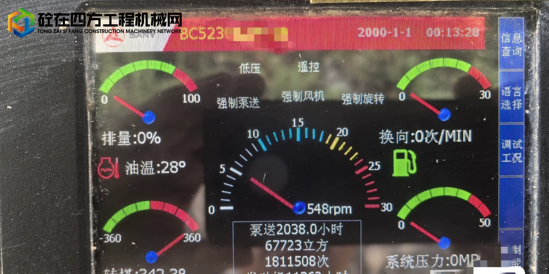 https://images.tongzsf.com/tong/truck_machine/20250731/1688b257522754.jpg