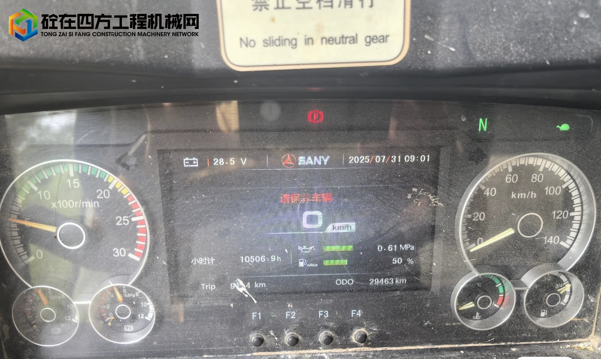 https://images.tongzsf.com/tong/truck_machine/20250731/1688b257990aa8.jpg