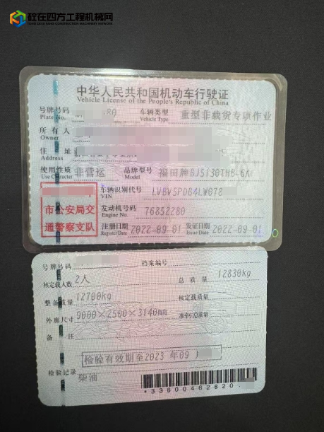 https://images.tongzsf.com/tong/truck_machine/20250731/1688b3457057ba.jpg
