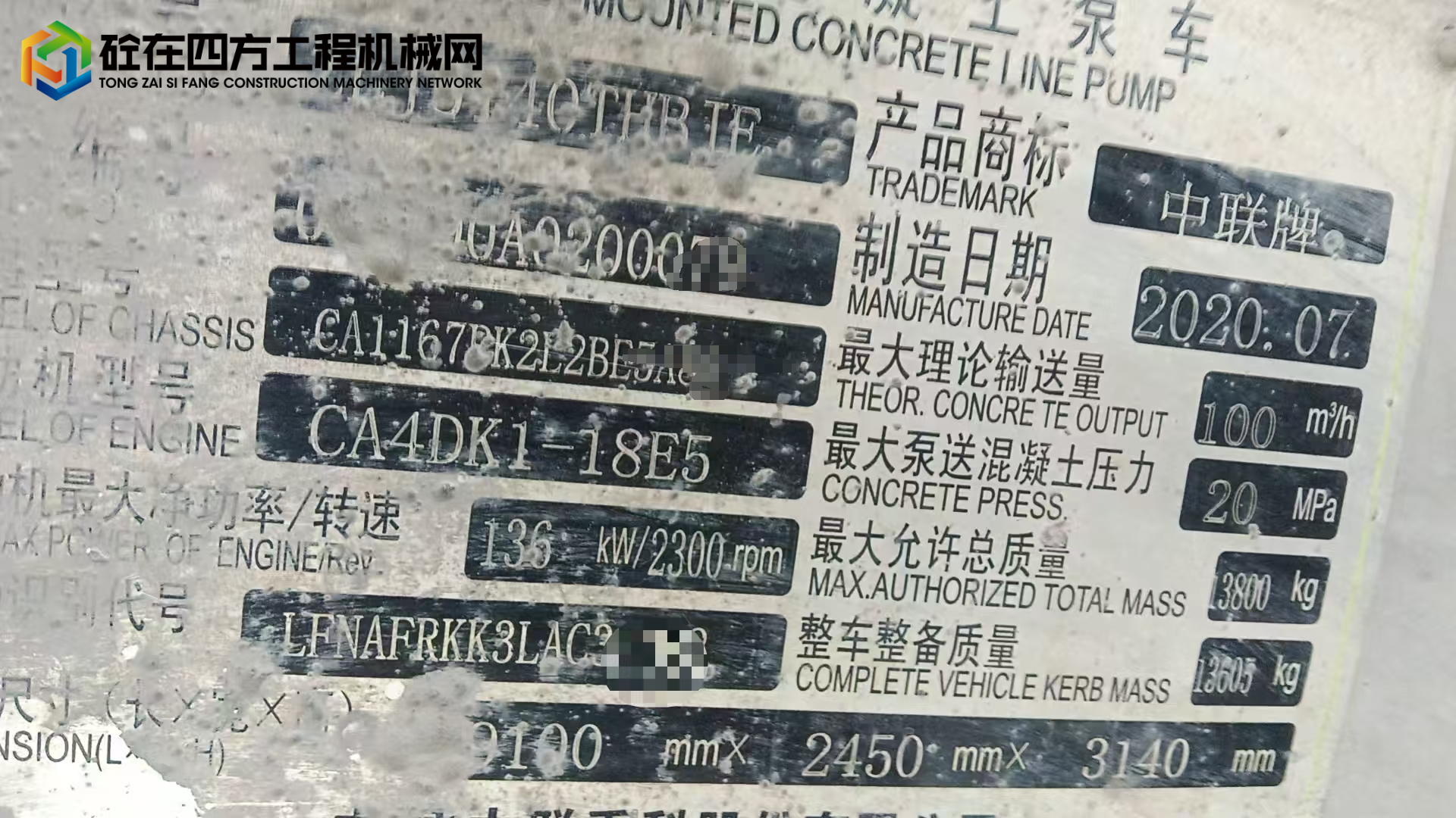 https://images.tongzsf.com/tong/truck_machine/20250731/1688b39c696ef7.jpg