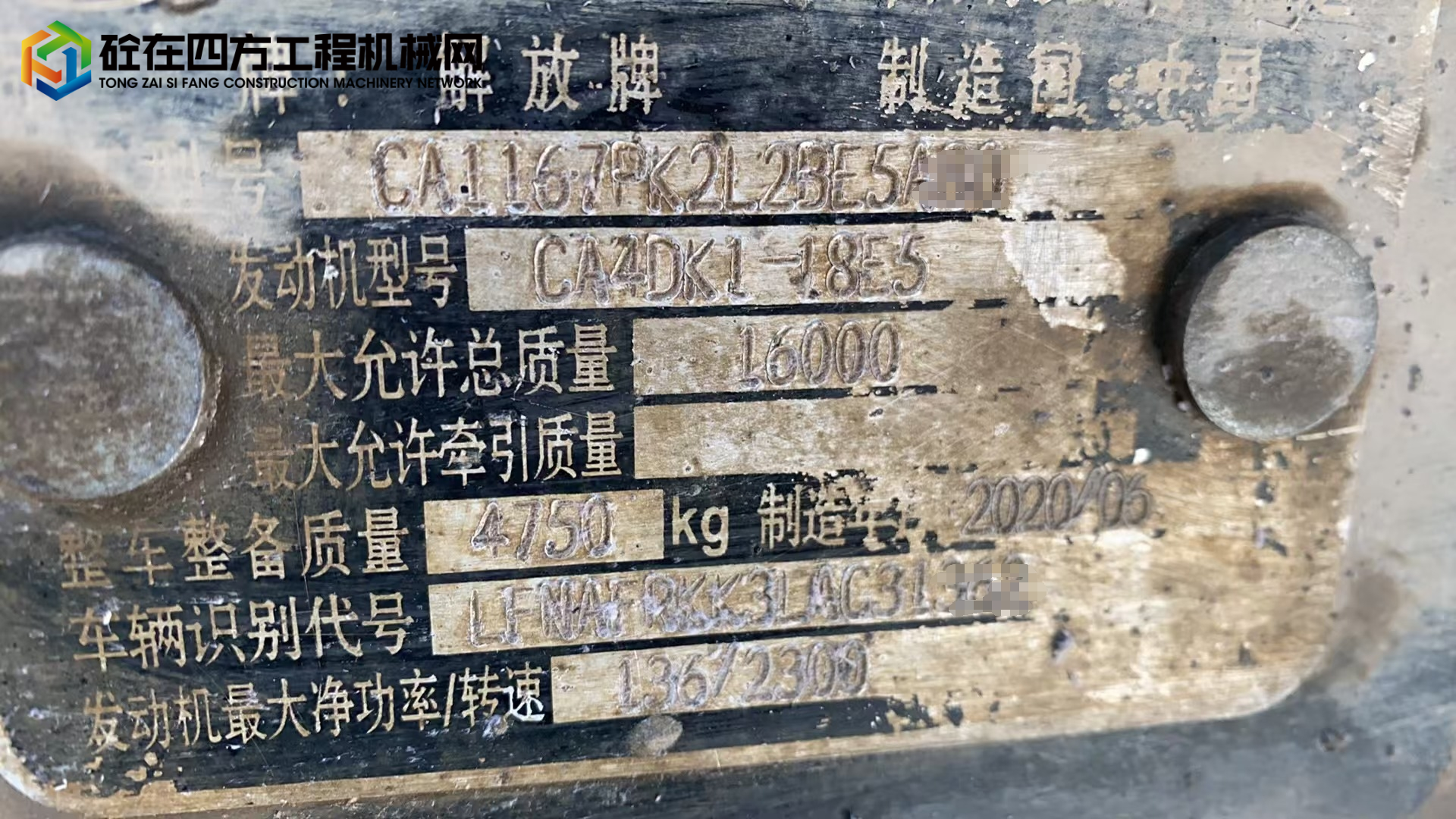 https://images.tongzsf.com/tong/truck_machine/20250731/1688b39cb7654c.jpg