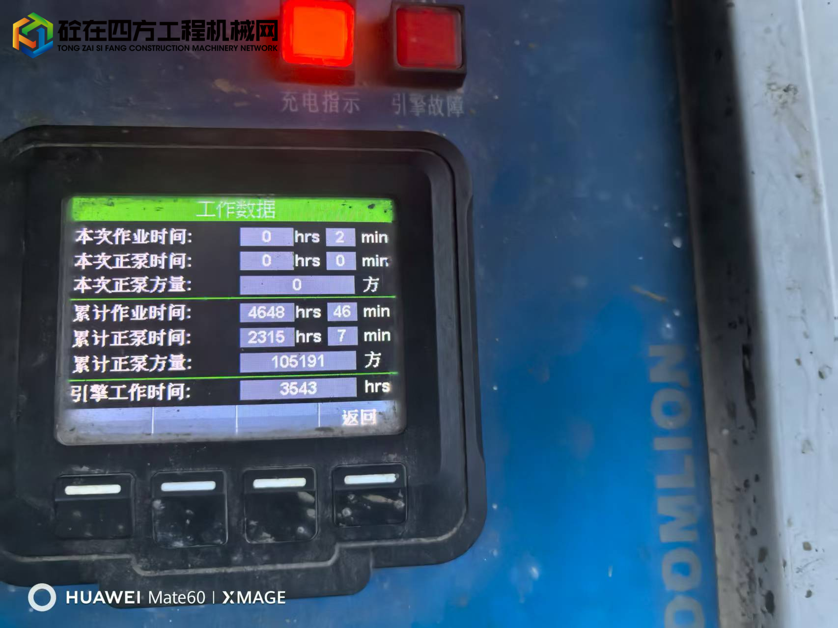 https://images.tongzsf.com/tong/truck_machine/20250731/1688b39e833895.jpg