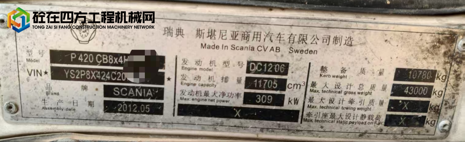 https://images.tongzsf.com/tong/truck_machine/20250801/1688c0fa2dd7d3.jpg