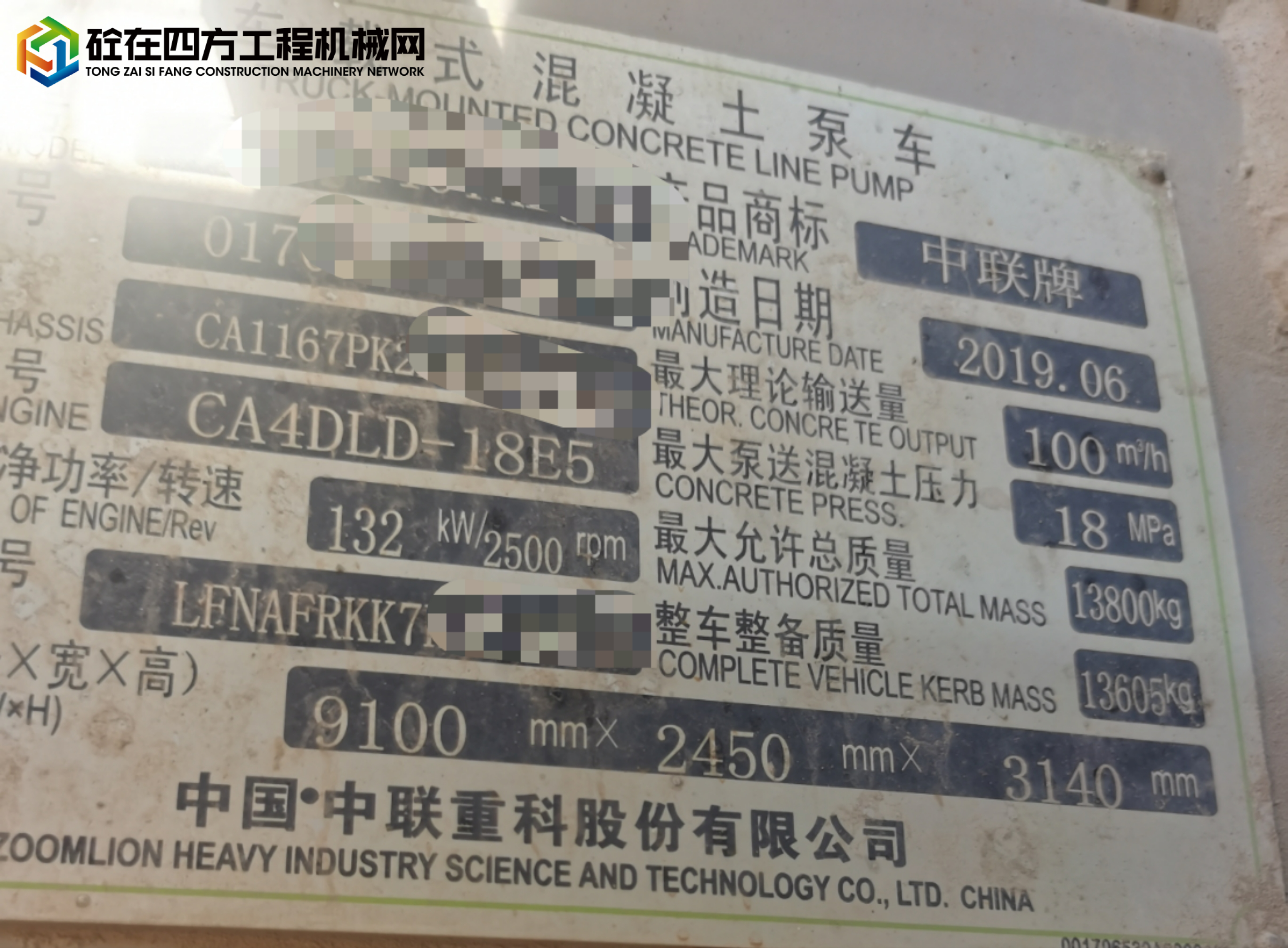 https://images.tongzsf.com/tong/truck_machine/20250801/1688c11742a2fe.jpg