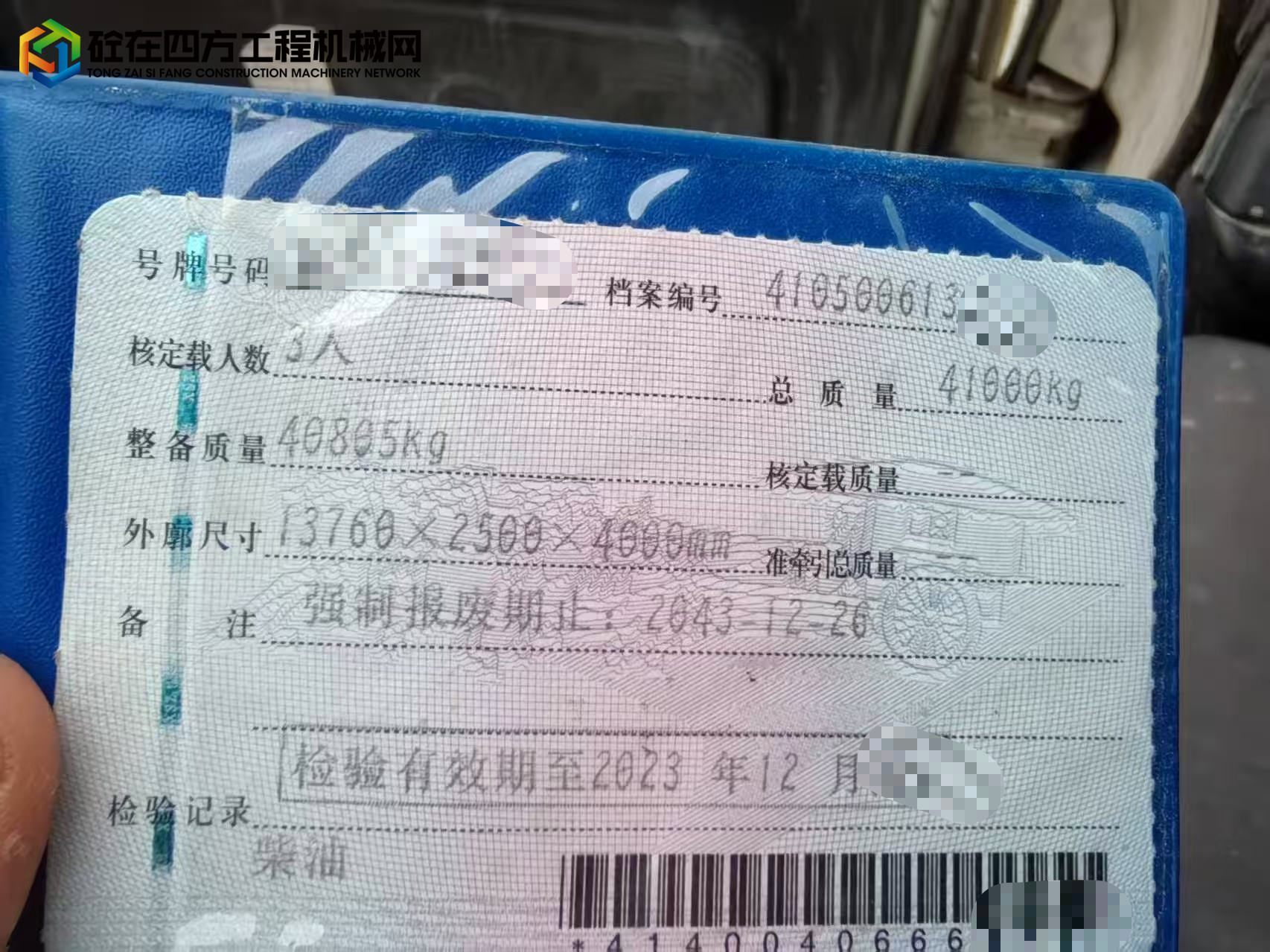 https://images.tongzsf.com/tong/truck_machine/20250801/1688c16c1e16ec.jpg