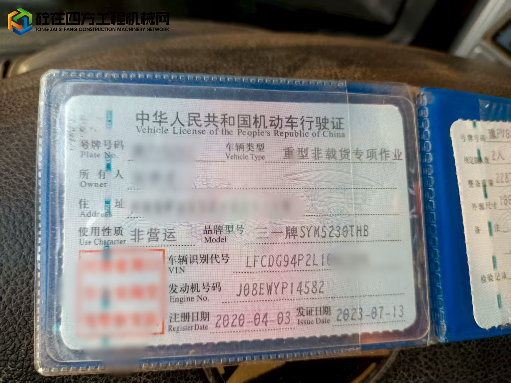 https://images.tongzsf.com/tong/truck_machine/20250801/1688c1cccc7bd6.jpg