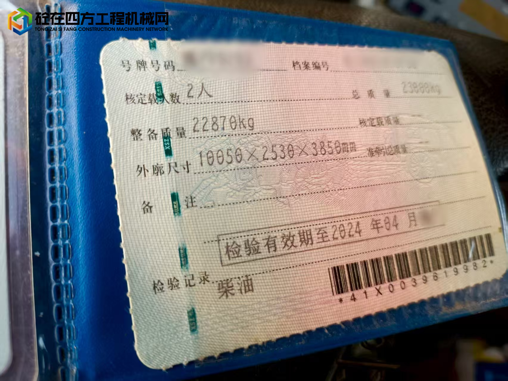 https://images.tongzsf.com/tong/truck_machine/20250801/1688c1cd73879c.jpg