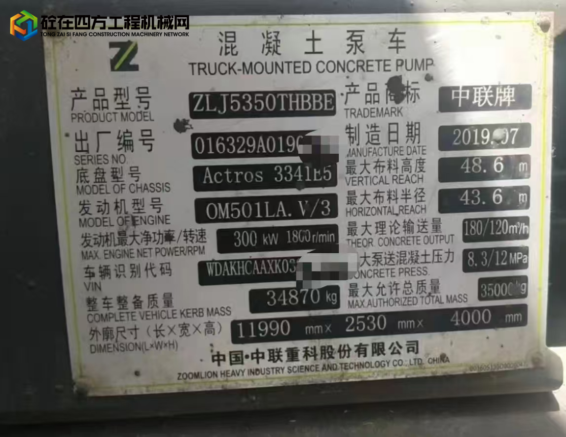 https://images.tongzsf.com/tong/truck_machine/20250801/1688c2922cf34f.jpg