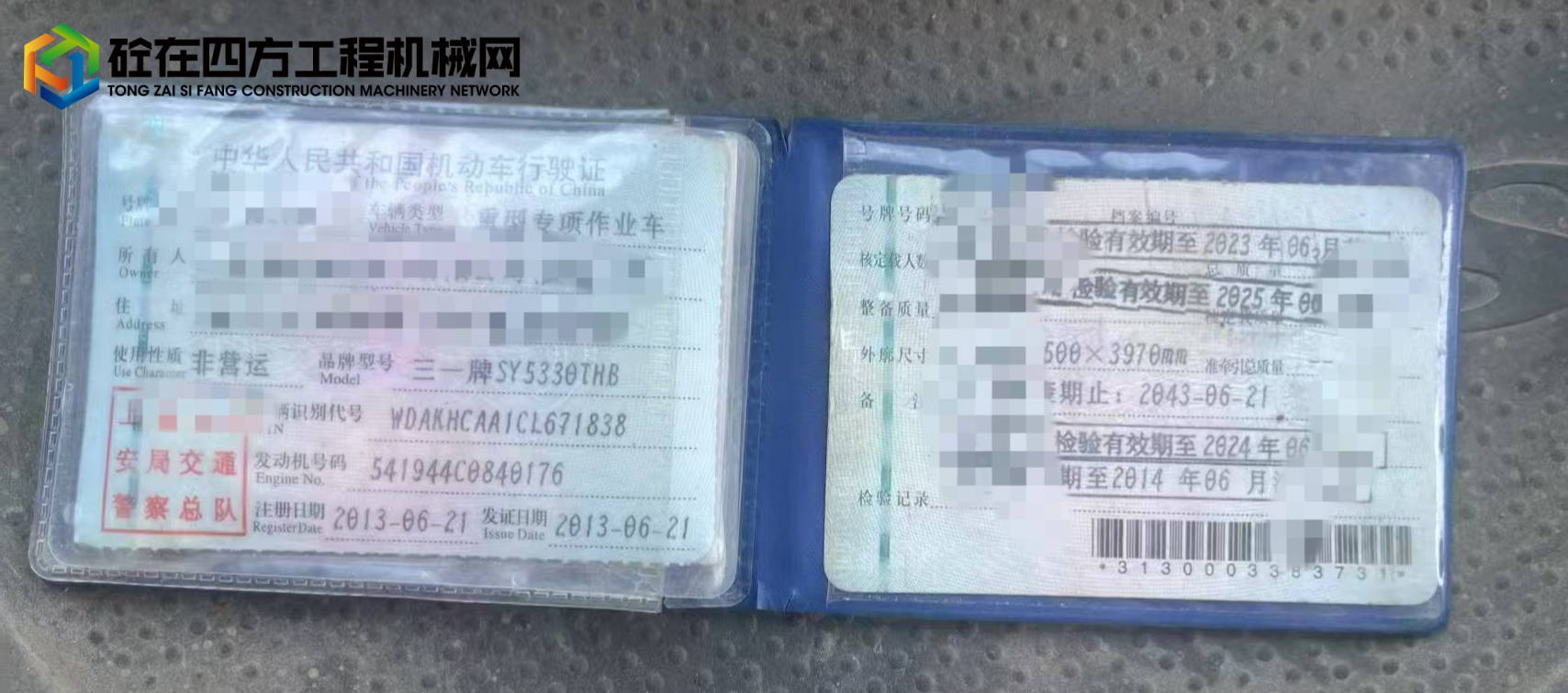 https://images.tongzsf.com/tong/truck_machine/20250801/1688c2ead899b4.jpg