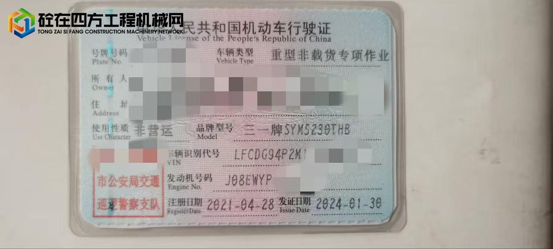 https://images.tongzsf.com/tong/truck_machine/20250801/1688c5f770f480.jpg