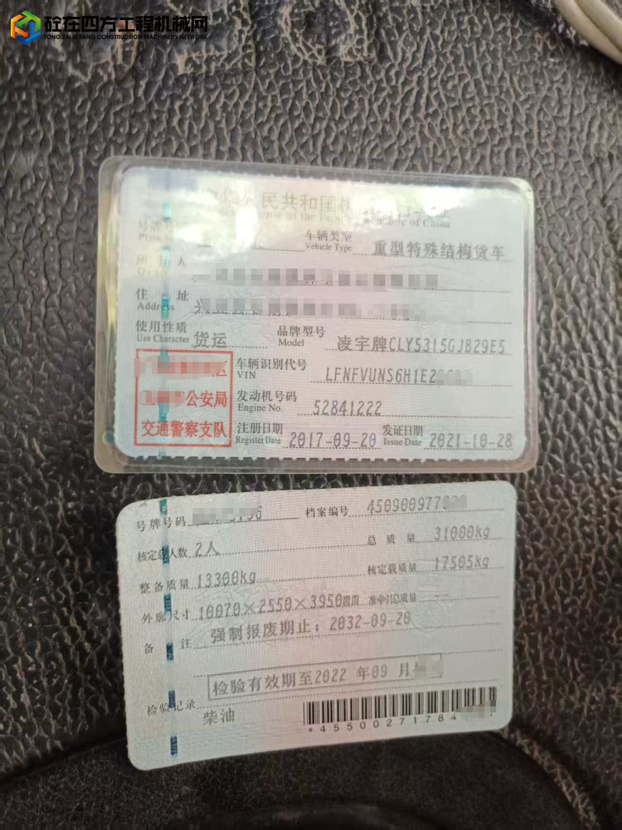 https://images.tongzsf.com/tong/truck_machine/20250801/1688c61a1ebf28.jpg