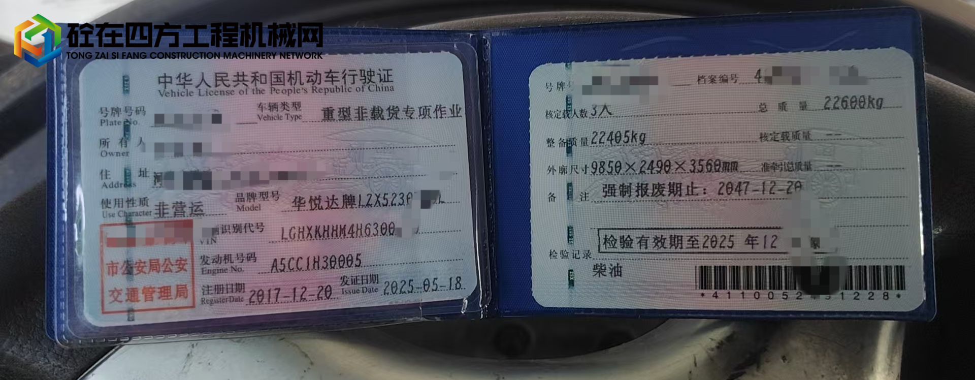 https://images.tongzsf.com/tong/truck_machine/20250801/1688c89a9a7282.jpg