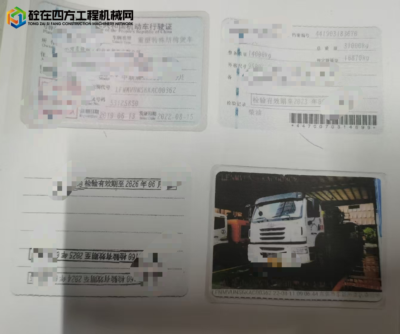 https://images.tongzsf.com/tong/truck_machine/20250802/1688cecb2bff9b.jpg