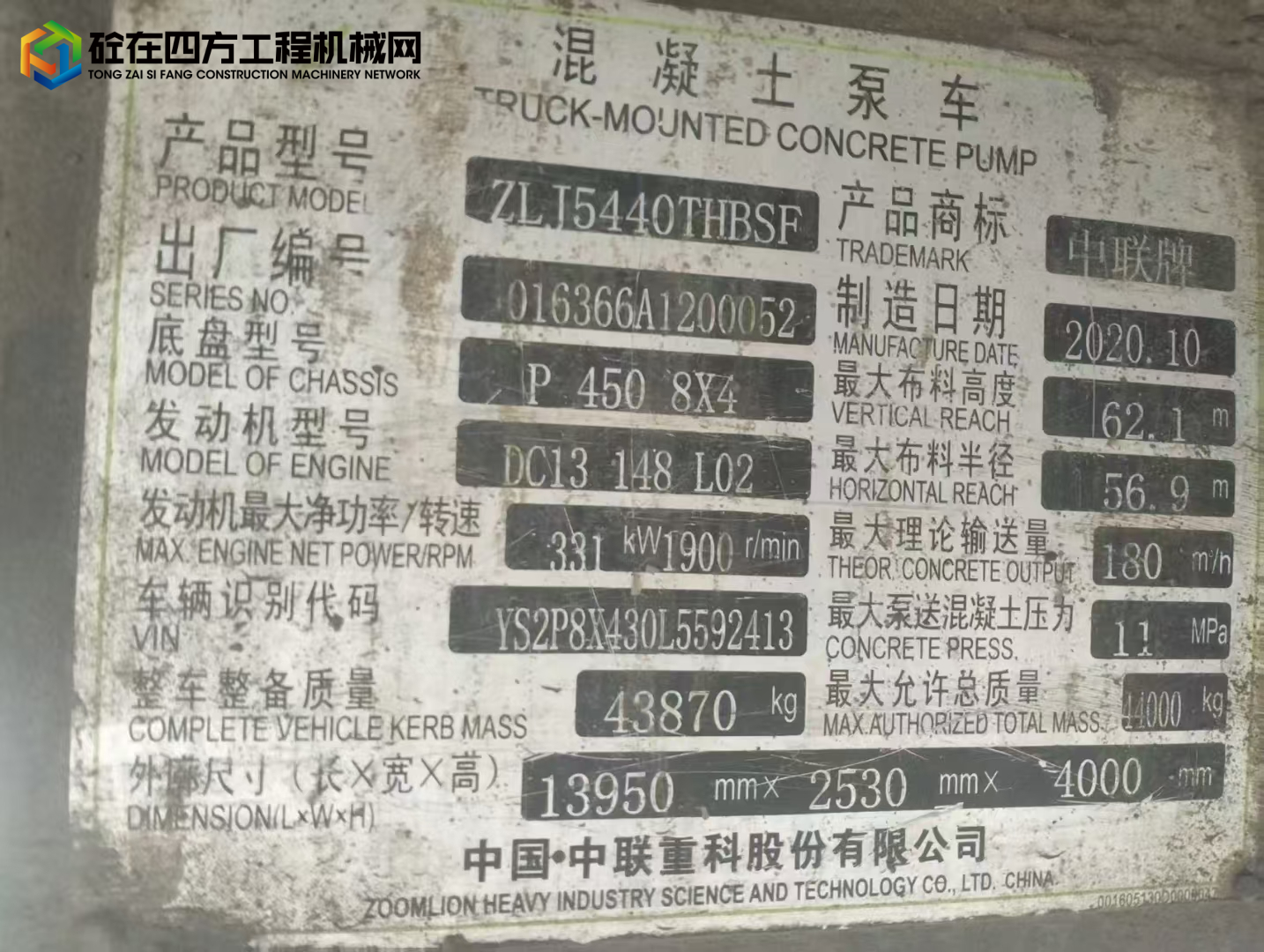https://images.tongzsf.com/tong/truck_machine/20250802/1688dd7ba9afd5.jpg