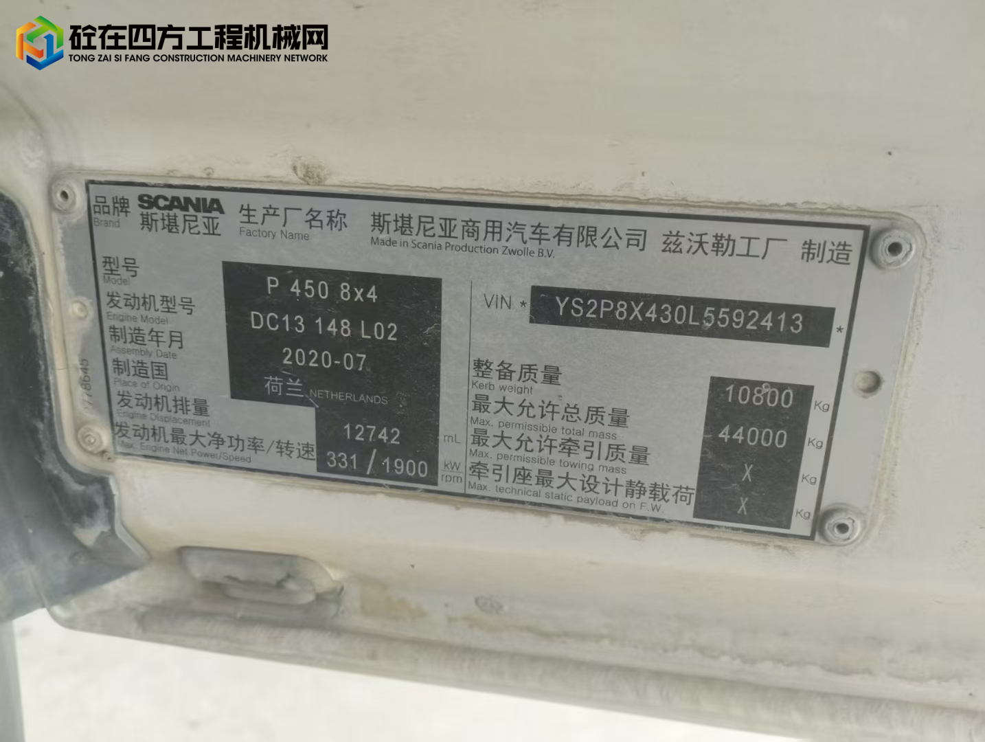 https://images.tongzsf.com/tong/truck_machine/20250802/1688dd7be07eff.jpg