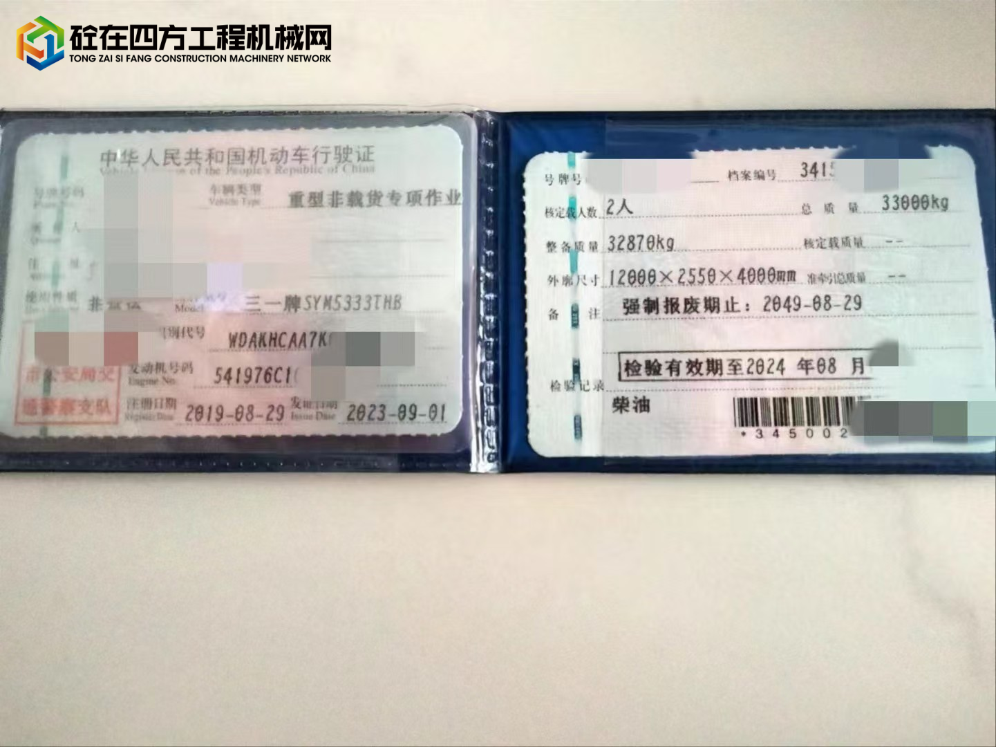 https://images.tongzsf.com/tong/truck_machine/20250802/1688de09824232.jpg