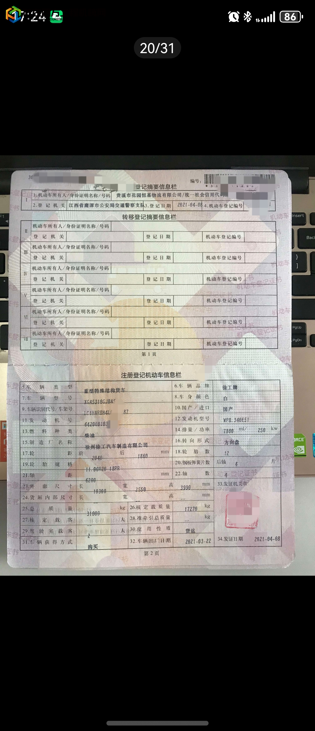 https://images.tongzsf.com/tong/truck_machine/20250803/1688f312667274.jpg